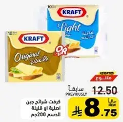 Kraft Cheese Original or Light 200g