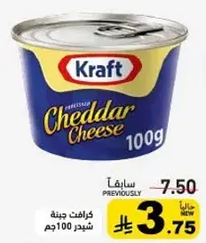 جبنه شيدر 100جم