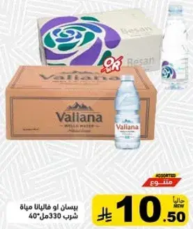 Valliana Water 330ml