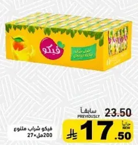 فيكو شراب متنوع 27×200مل.