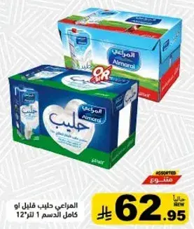 Almarai Full Cream Milk 1L