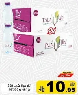 Tala bottled water, 330 ml.