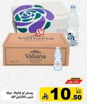 Valiana bottled water, 200 ml.