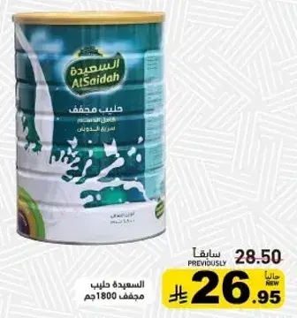 Al Saida powdered milk 1800g