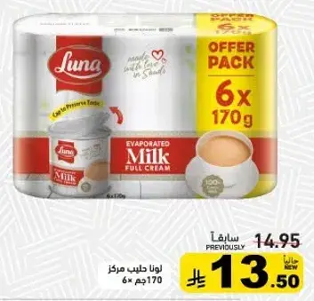 Luna Evaporated Milk 6x170g