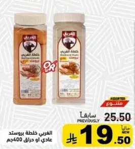 Spice mix, 400g.