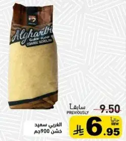 Coarse Semolina 900g