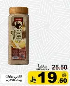 Spices Mix 350g