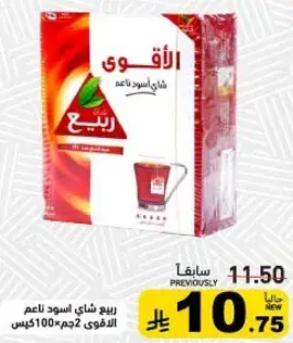 ربيع شاي اسود ناعم 100جم.