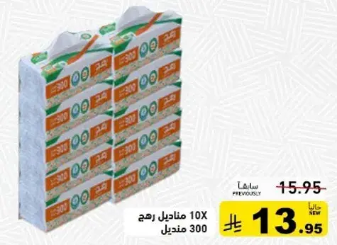 10 packs of tissues, 300 sheets.