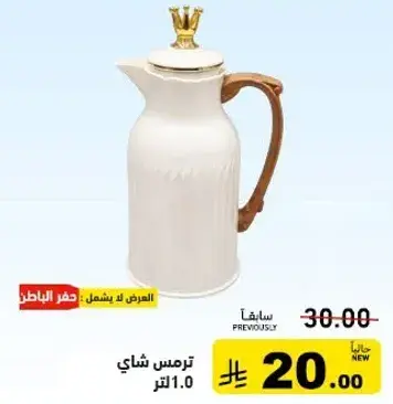 ترمس شاي، 1.0 لتر.