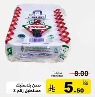 صحن بلاستيك مستطيل 50 صحن.