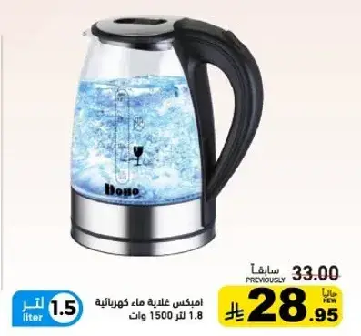 Hono Electric Kettle 1.8 Liters