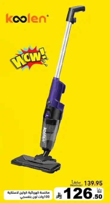 Koolen Electric Mop 100 Watts