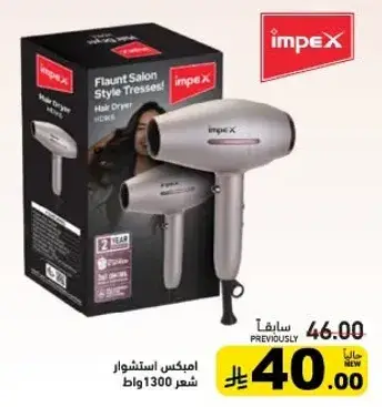 Impex Hair Dryer 1300 Watts