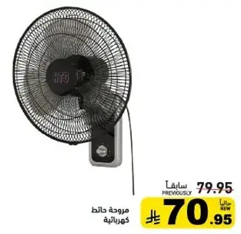 HFO wall fan.