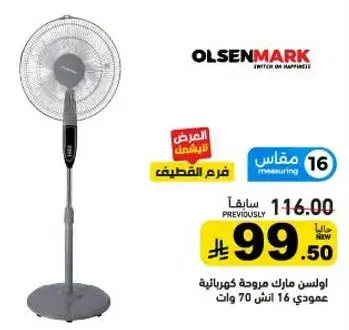 Olsenmark stand fan 16 inch 70 watts.
