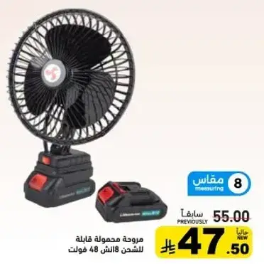 Portable fan 8 inch 48 watts.