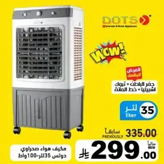 Dots air cooler 35 liter 100 watts.