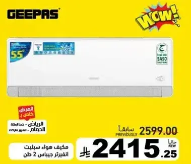 55-inch air conditioner.