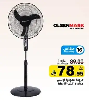 16-inch stand fan, 45 watts.
