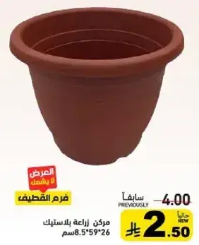 مركن زراعه بلاستيك 8.5*59*26 سم