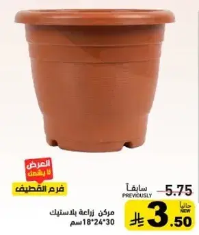 مركن زراعه بلاستيك 18*24*30 سم