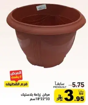 مركن زراعه بلاستيك 18*22*33 سم
