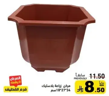 مركن زراعه بلاستيك 18*27*34 سم