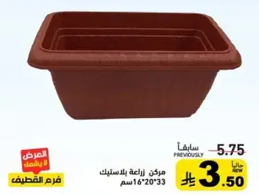 مركن زراعه بلاستيك 16*20*33 سم