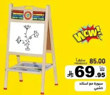Wooden easel with drawing board.