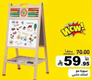 Wooden easel with abacus, educational toy.