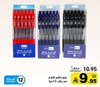 طقم 12 قلم حبر جاف.