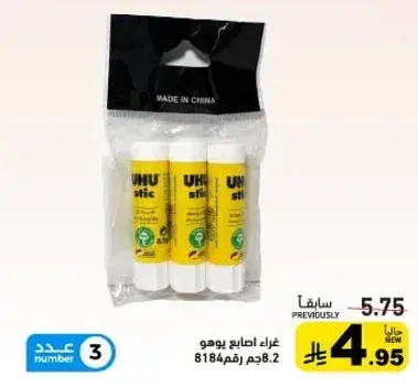 UHU Glue Sticks Pack of 3