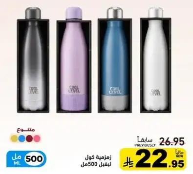 زجاجه ماء كول ليفل 500 مل