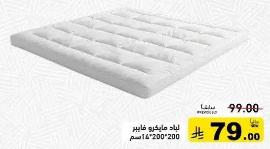 Mattress, 200x200 cm.