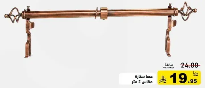 عمود ستاره مقاس 2 متر.