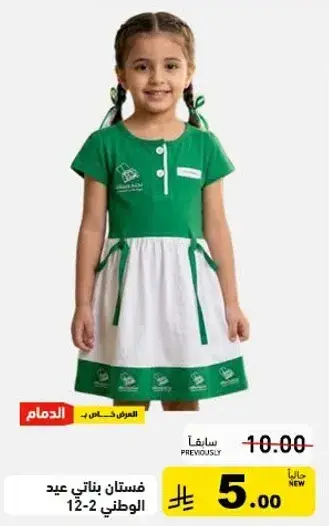 فستان بناتي عيد 2-12.