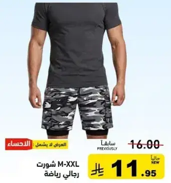 شورت رجالي M-XXL.