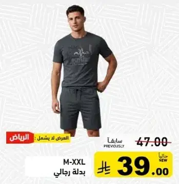 بدله رجاليه M-XXL.