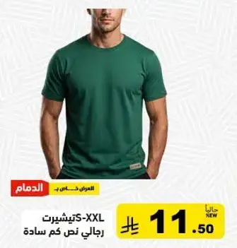 Men's T-shirt, size S-XXL, plain.