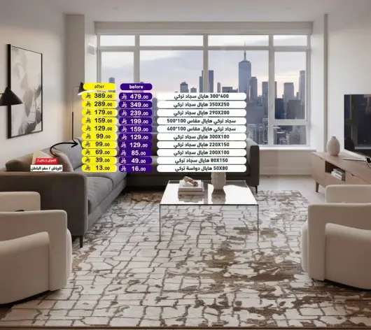 Stylish carpet, various sizes available.