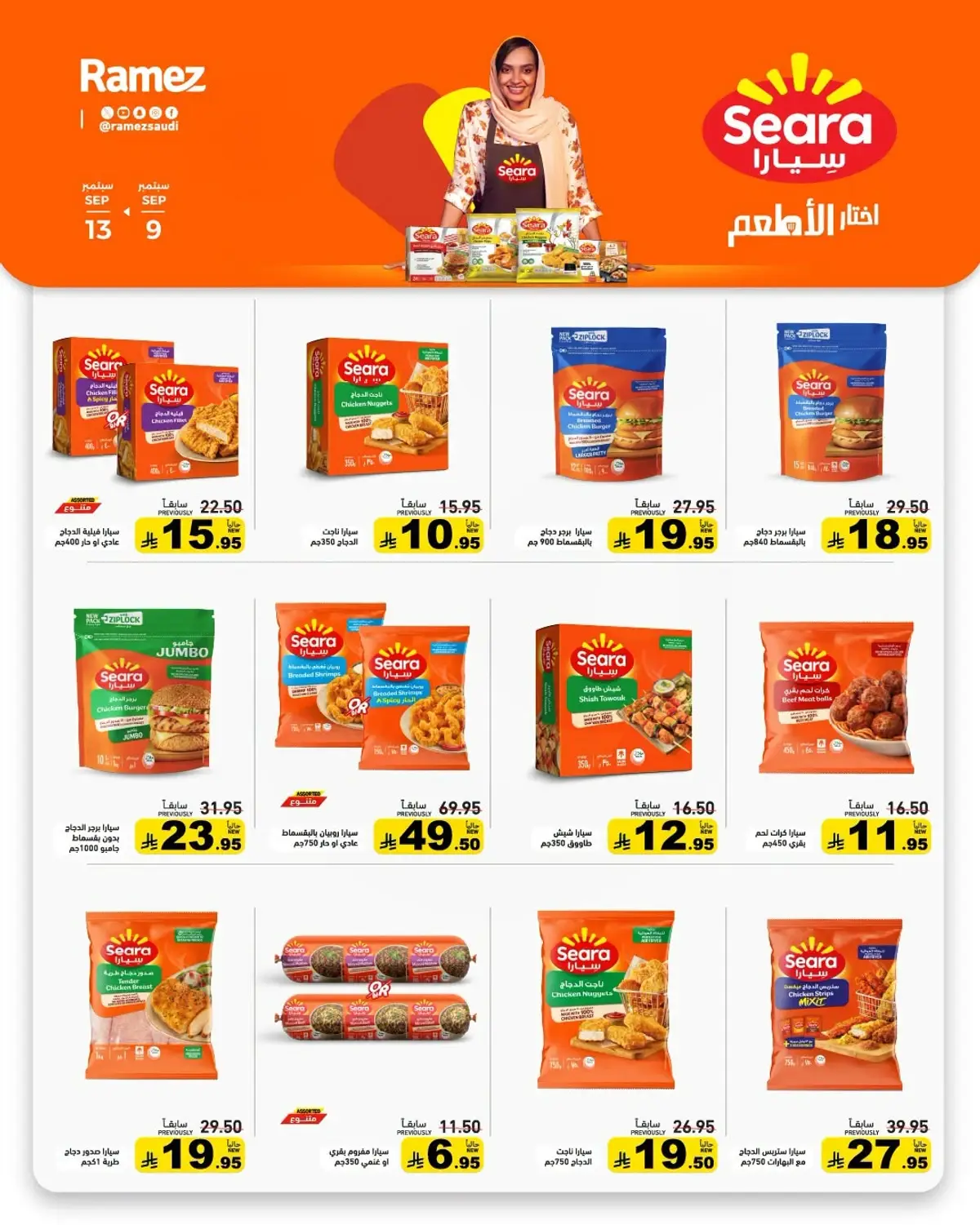 CRAZY DEALS - Page 11