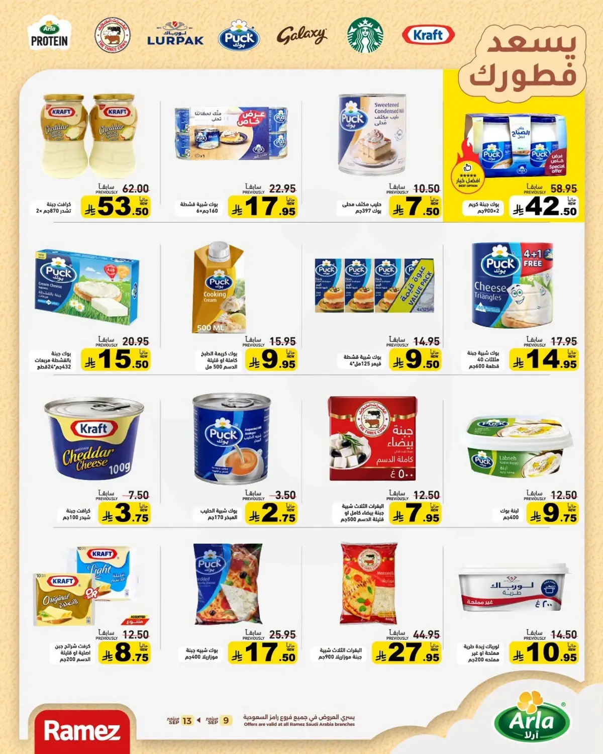 CRAZY DEALS - Page 14