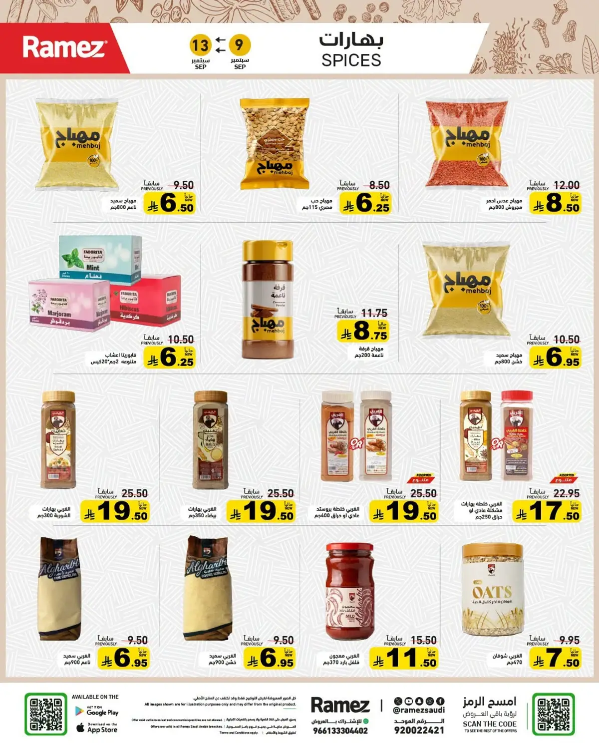 CRAZY DEALS - Page 18