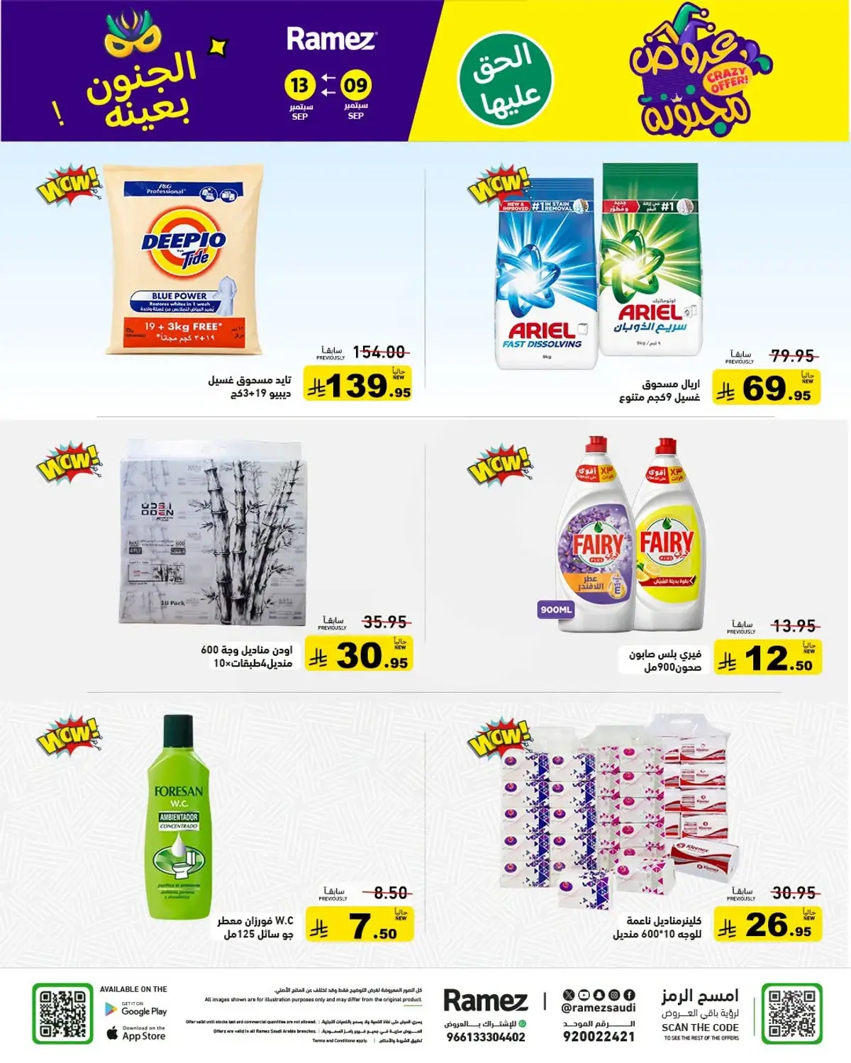 CRAZY DEALS - Page 24