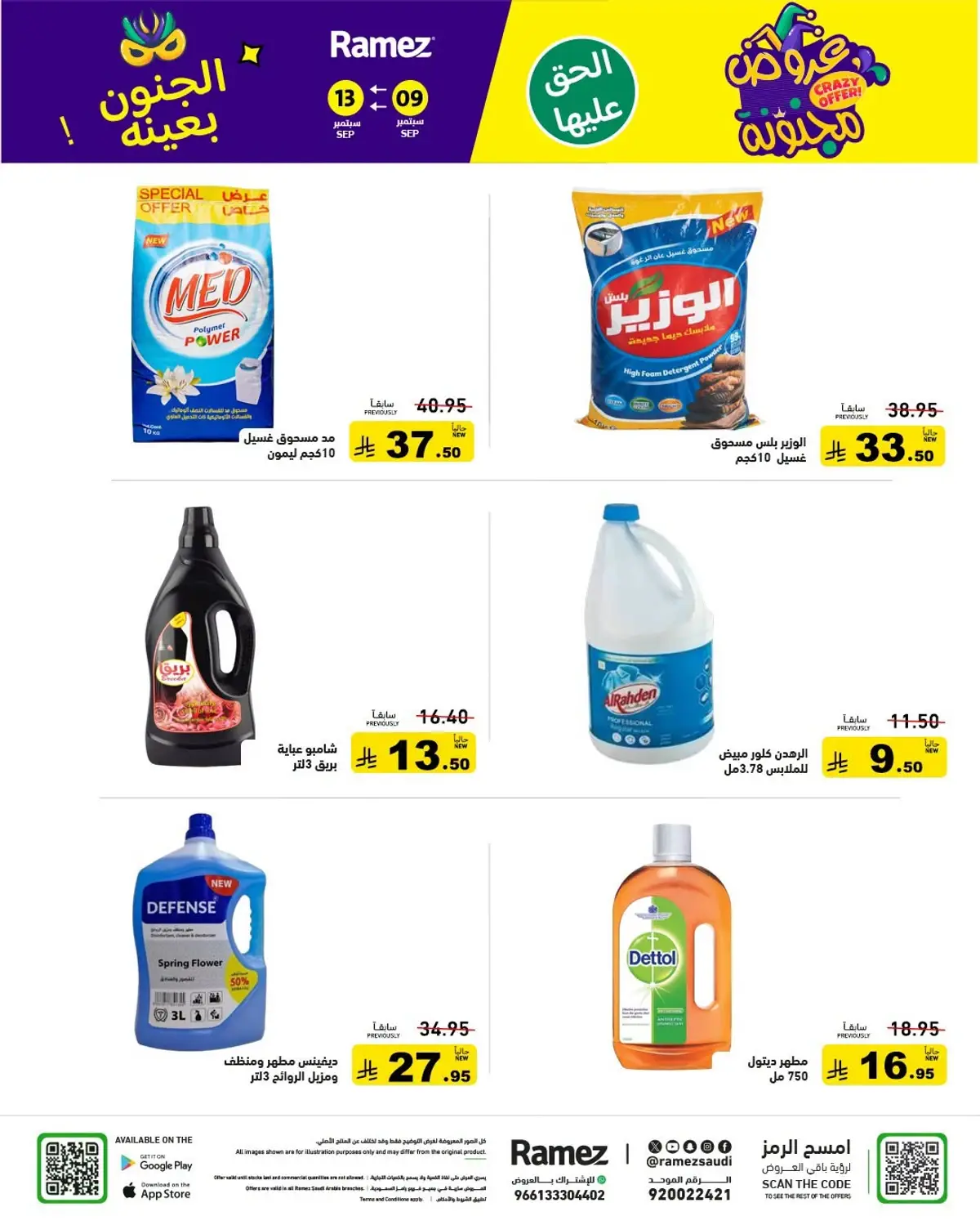 CRAZY DEALS - Page 25