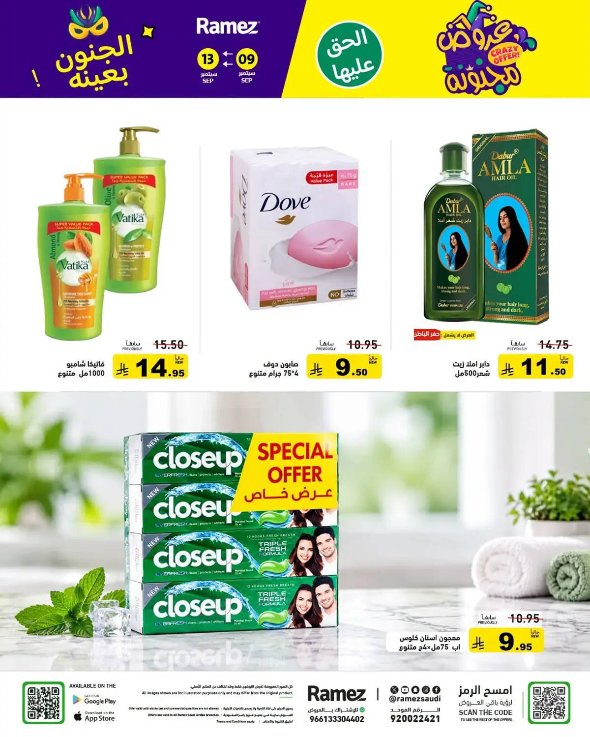 CRAZY DEALS - Page 26