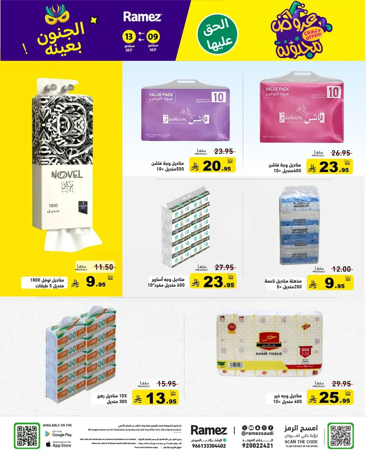 CRAZY DEALS - Page 27