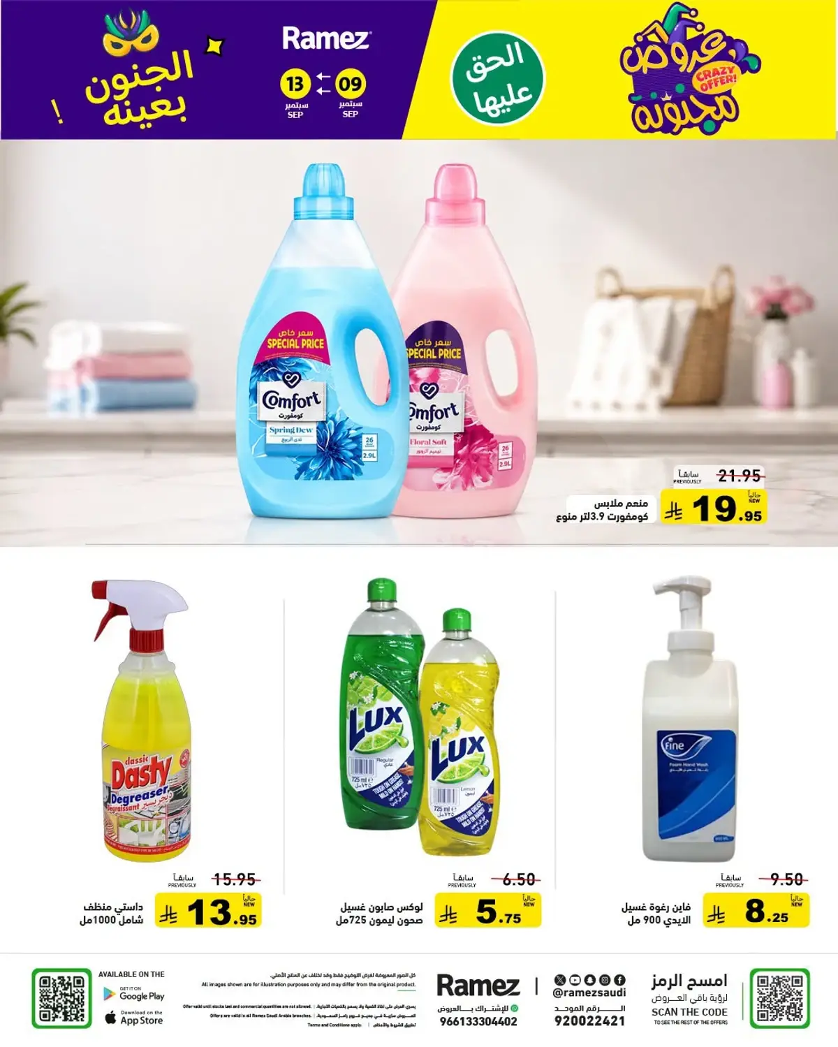 CRAZY DEALS - Page 28